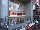 吉野家 向ヶ丘駅前店