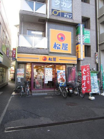 松屋 向ヶ丘遊園店の画像1