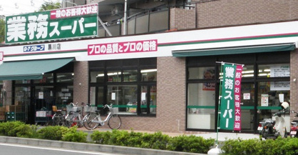 業務スーパー黒川店の画像4