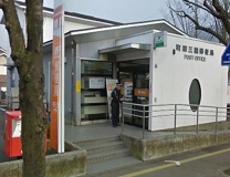 町田三輪郵便局