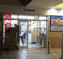 クリエイトS・D 京王若葉台駅前店