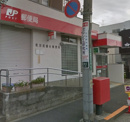 町田成瀬台郵便局