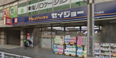ヘルスケアセイジョーあざみ野店