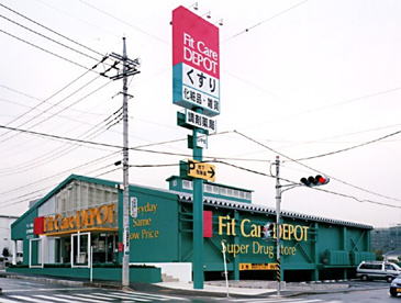 Fit Care DEPOT 中川店の画像1