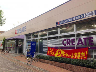 クリエイトＳ・Ｄ荏田南店の画像2