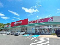 オークワ 鈴鹿木田店