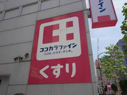 ココカラファイン 神田神保町店
株式会社メイワ・エステート
東京都台東区東上野5-5-9
03-5830-3434 ココカラファイン 神田神保町店の画像3