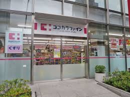 ココカラファイン 麹町店
株式会社メイワ・エステート
東京都台東区東上野5-5-9
03-5830-3434 ココカラファイン 麹町店の画像1