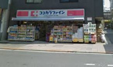 ココカラファイン 千束通店