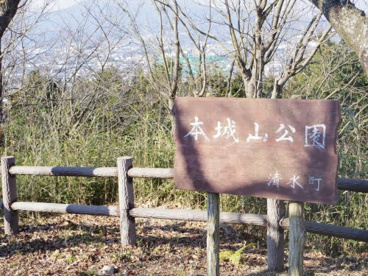 本城山公園の画像3