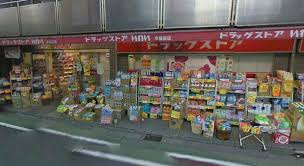 ドラッグストアいわい早稲田店
株式会社メイワ・エステート
東京都台東区東上野5-5-9
03-5830-3434 ドラッグストアいわい早稲田店の画像3