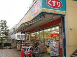 ドラッグセガミ王子駅前店
株式会社メイワ・エステート
東京都台東区東上野5-5-9
03-5830-3434 ドラッグセガミ王子駅前店の画像2