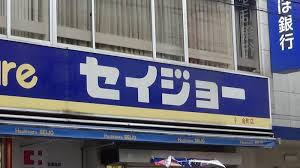 ココカラファイン 金町店
株式会社メイワ・エステート
東京都台東区東上野5-5-9
03-5830-3434 ココカラファイン 金町店の画像2