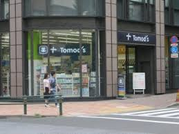 トモズ 銀座三丁目店
株式会社メイワ・エステート
東京都台東区東上野5-5-9
03-5830-3434 トモズ 銀座三丁目店の画像2