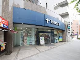 トモズ 水天宮前店
株式会社メイワ・エステート
東京都台東区東上野5-5-9
03-5830-3434 トモズ 水天宮前店の画像3