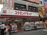 コクミンドラッグ 御徒町店