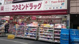 コクミンドラッグ御徒町北口店
