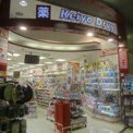 コクミン ＫｅｉｙｏＤｒｕｇ京葉ベイプラザ店