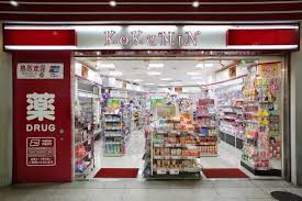 コクミンドラッグ アトレ秋葉原1店
株式会社メイワ・エステート
東京都台東区東上野5-5-9
03-5830-3434 コクミンドラッグ アトレ秋葉原1店の画像1