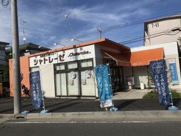 シャトレーゼ　善行店の画像1