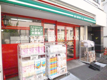 まいばすけっと 日本橋横山町店の画像1