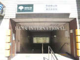 東日本橋駅