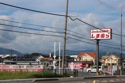 しまむら 今津店の画像2