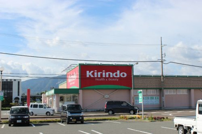 クスリキリン堂・近江今津店の画像2