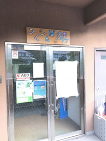 藤沢市つくしんぼ児童クラブの画像1