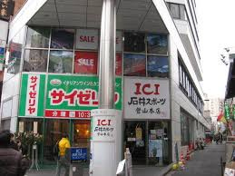 サイゼリヤ 神保町店
株式会社メイワ・エステート
東京都台東区東上野5-5-9
03-5830-3434 サイゼリヤ 神保町店の画像2