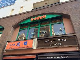 サイゼリヤ 日本橋浜町店
株式会社メイワ・エステート
東京都台東区東上野5-5-9
03-5830-3434 サイゼリヤ 日本橋浜町店の画像1