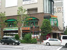 サイゼリヤ 日本橋浜町店
株式会社メイワ・エステート
東京都台東区東上野5-5-9
03-5830-3434 サイゼリヤ 日本橋浜町店の画像3