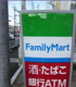 ファミリーマート警固二丁目店の画像