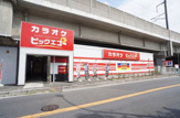 カラオケビッグエコー戸田公園五差路店