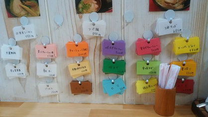 麺処 次男房 桜台店の画像3