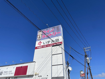 ランドリーTAKUMI 双葉響ヶ丘店の画像4