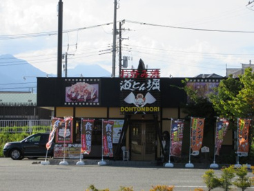道とん堀 響ヶ丘店の画像2