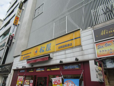 松屋 浅草国際通店の画像1
