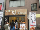 からあげ縁 浅草総本店