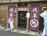 浅草ＭＪ