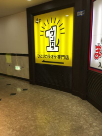 ワンカラ 新宿大ガード店の画像1