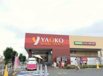 ヤオコー 一本松南店