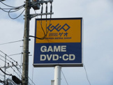 GEO敷島店