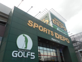 スポーツデポ川崎店