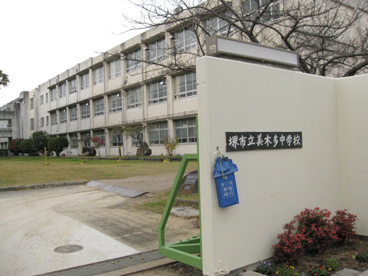堺市立美木多中学校の画像1