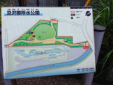 汲沢御所水公園