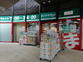 まいばすけっと川和町駅前店
