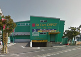 フィット・ケア・デポ荏田２４６店
