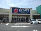 ドラッグストア クリエイトS・D 瀬谷阿久和店