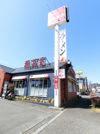 究極ラーメン 横濱家 すみれが丘店の画像1